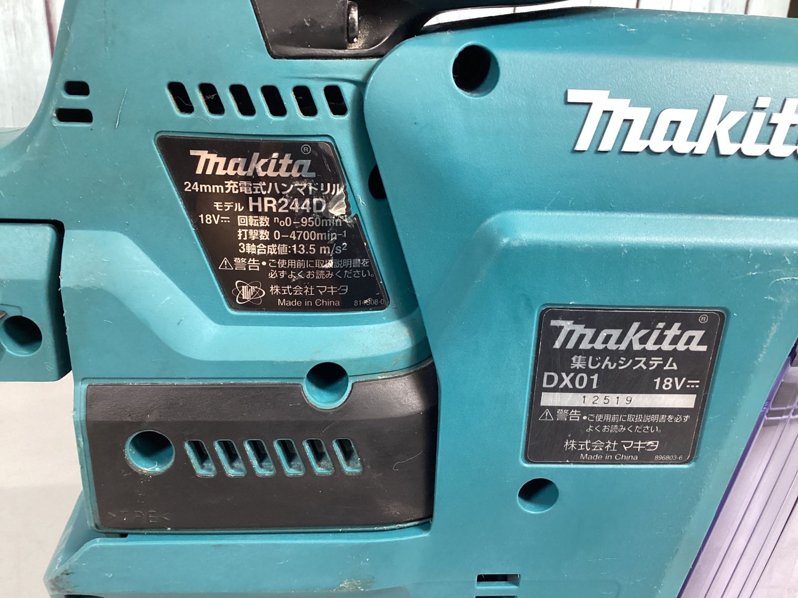 【中古】 マキタ(makita) コードレスハンマドリル HR244DZ 集塵システムDX01セット アクトツール広島
