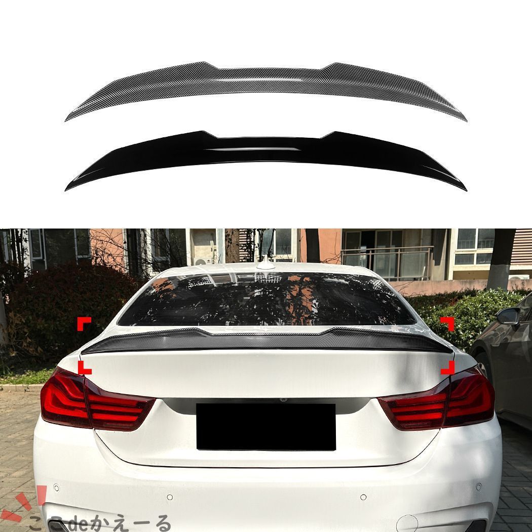 BMW 4シリーズ 4 Series F32 2014-2020対応 PSM リアスポイラー トランクスポイラー ABS製 ピアノブラック カーボン調 外装パーツ リアビューを引き締めるスポーティデザイン セダン後部用 ドレスアップパーツ