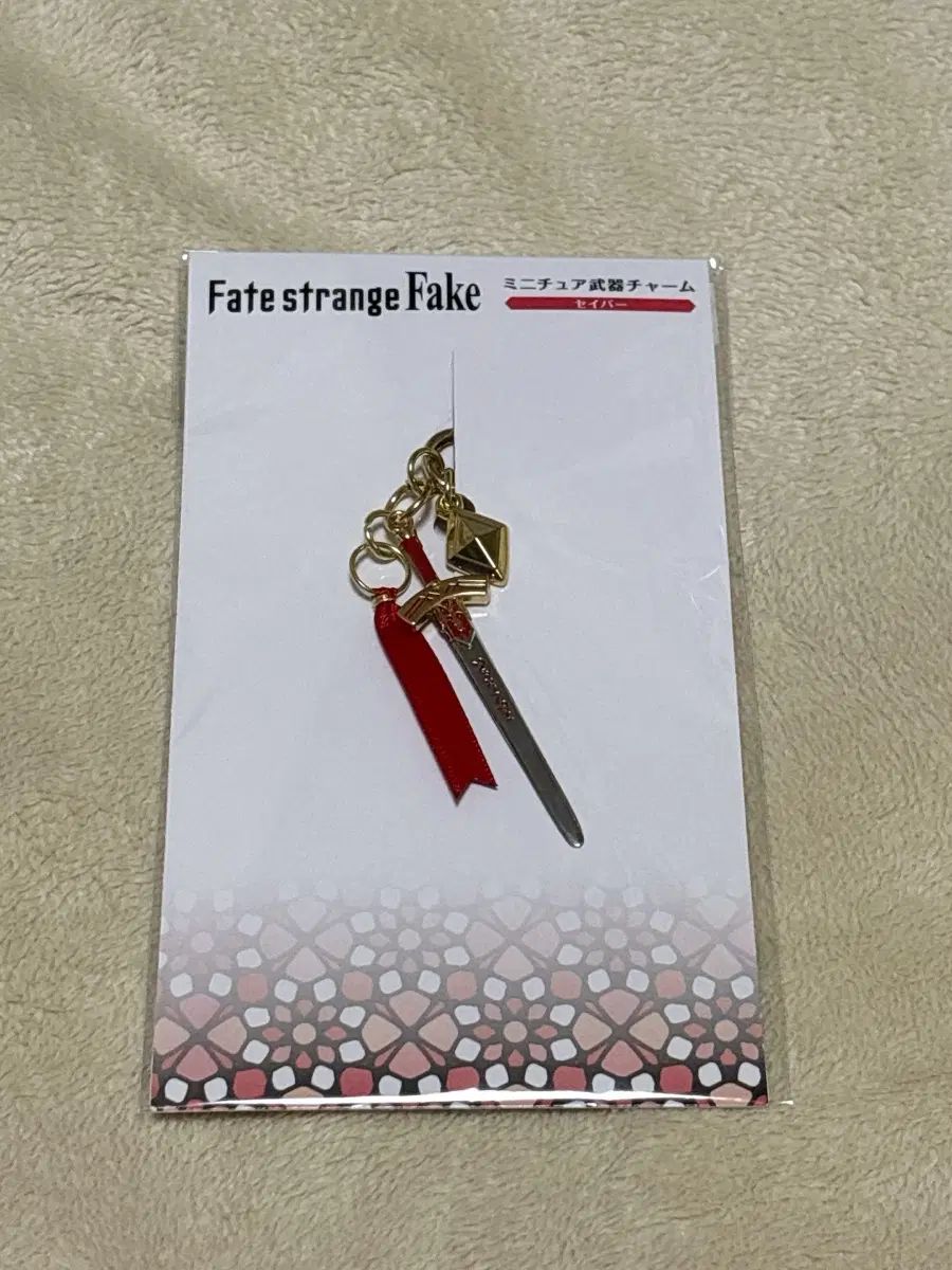 未開封) フェスぺ ミニチュア武器 キーホルダー セイバー / リチャード1世 6,426円