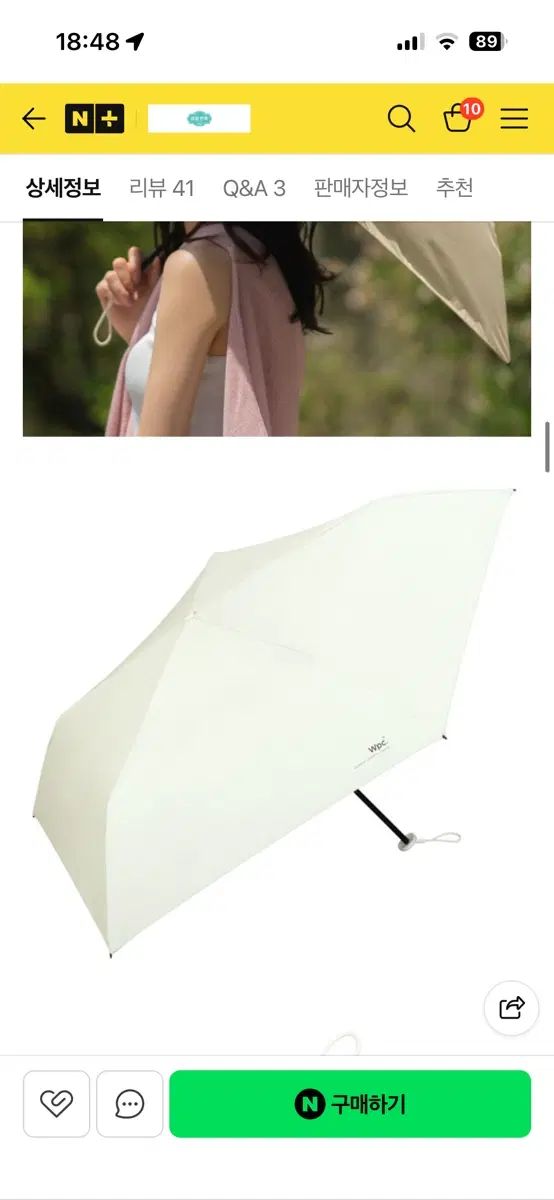 Wpc 日傘 日本 超軽量 晴雨兼用傘