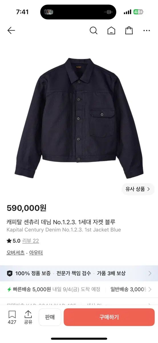 キャピタル センチュリー デニム NO 1 2 3 1世代 63,711円