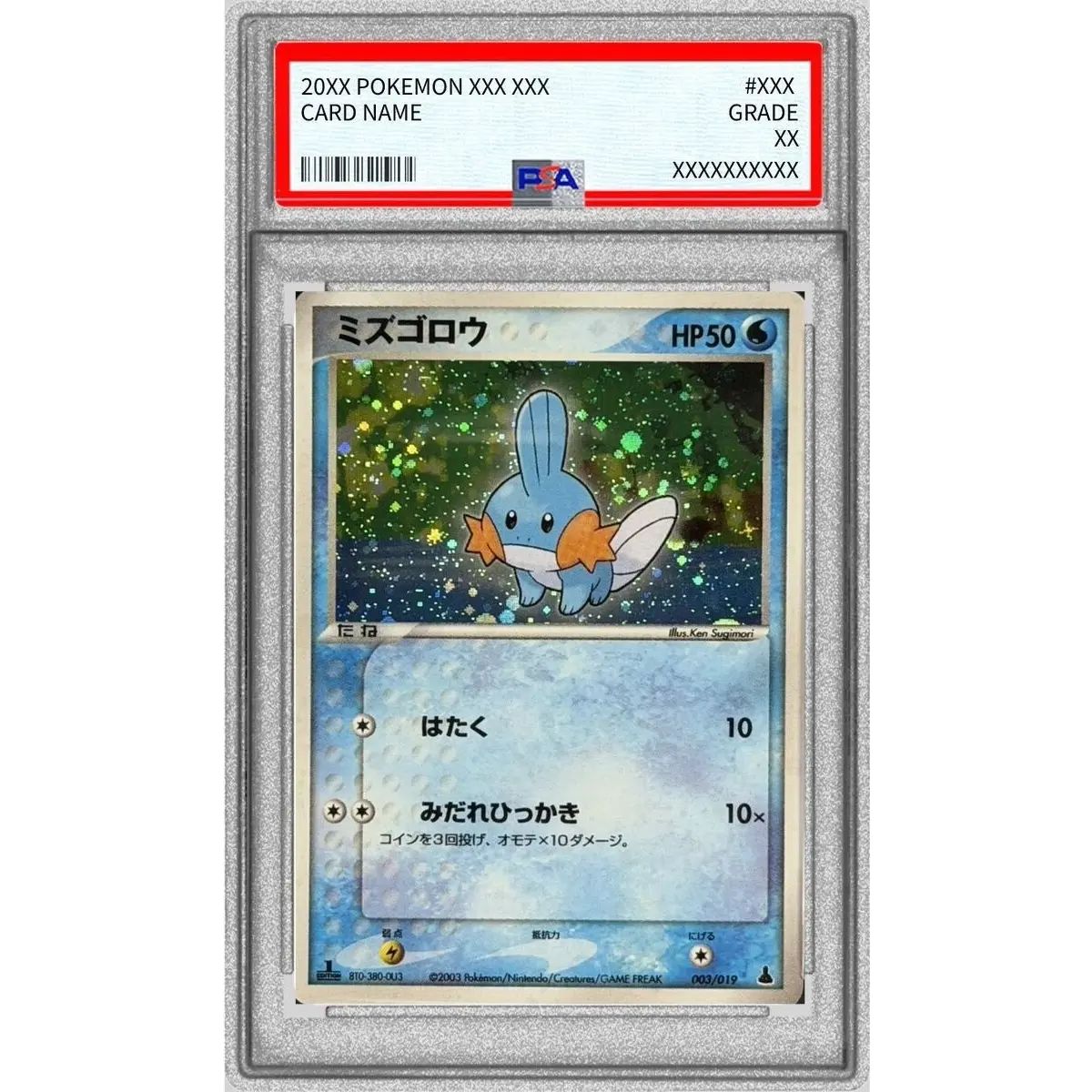 PSA10鑑定済〕ミズゴロウ(1ED)【-】{003/019} - メルカリ