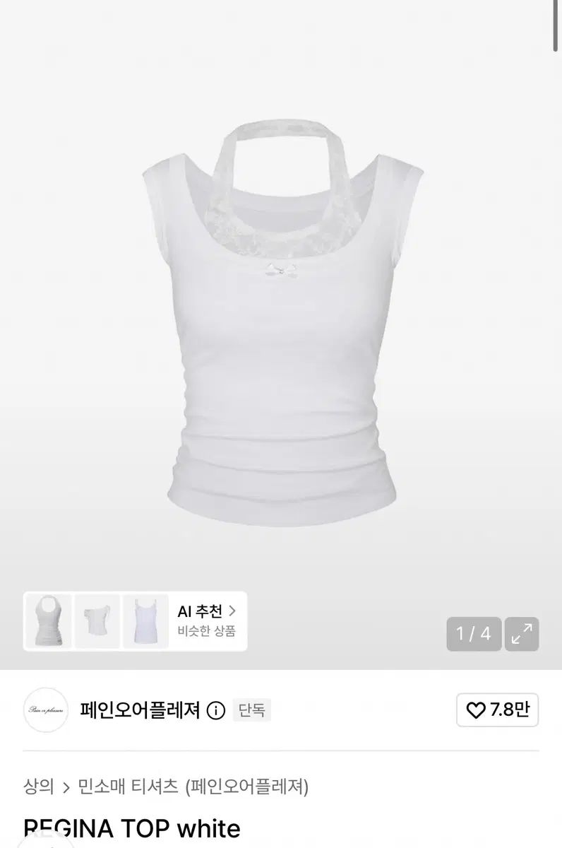 PAIN OR PLEASURE REGINA TOP white