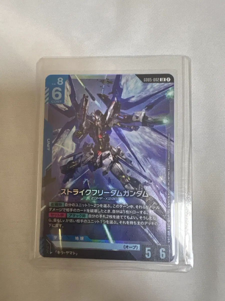 ストライクフリーダムガンダム カード 6,344円