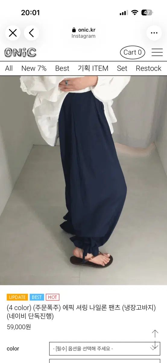 オニックエピックシャーリングナイロンパンツ (ネイビー)