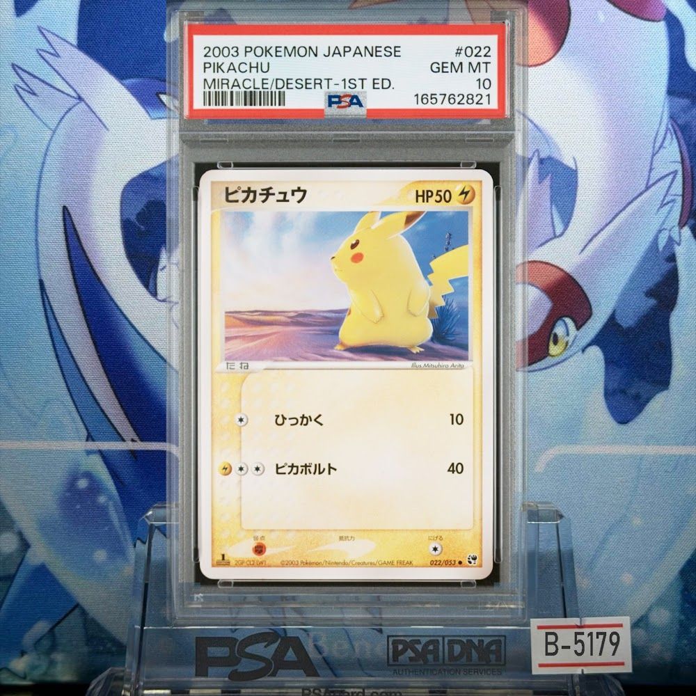 PSA10 ピカチュウ 1ED C ADV 砂漠のきせき 022 2003 B-5179