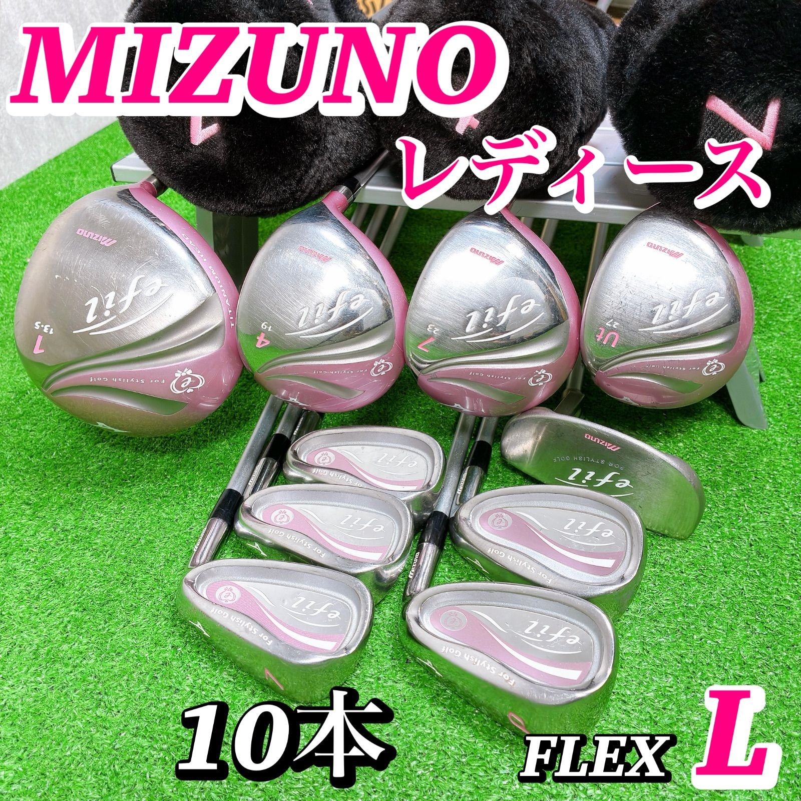 ミズノ エフィル efil レディースクラブセット 10本 L 初心者 入門 ゴルフクラブセット MIZUNO 人気 豪華