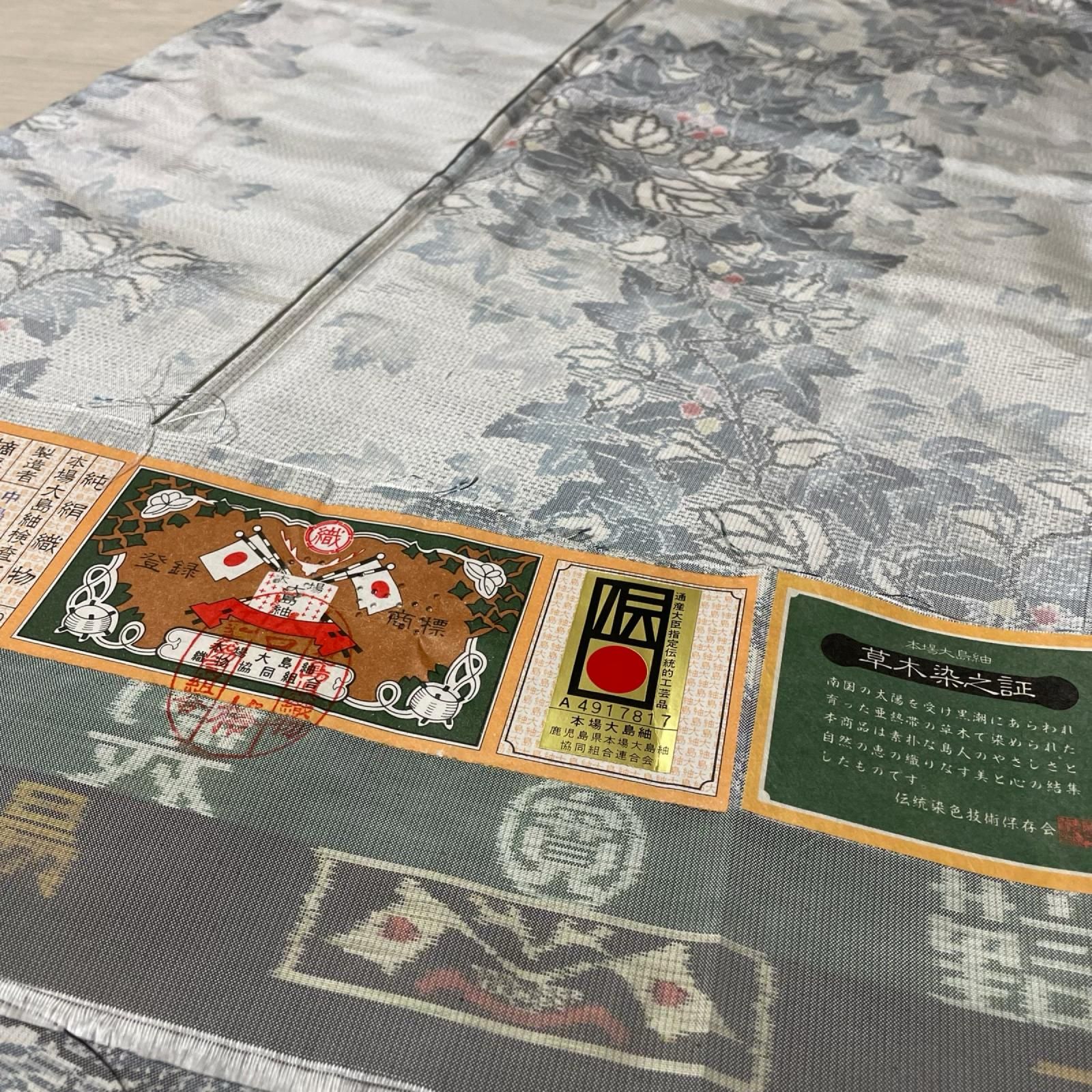 本場大島紬 白大島紬 蔦模様 証紙付き 着物 正絹 X-8365