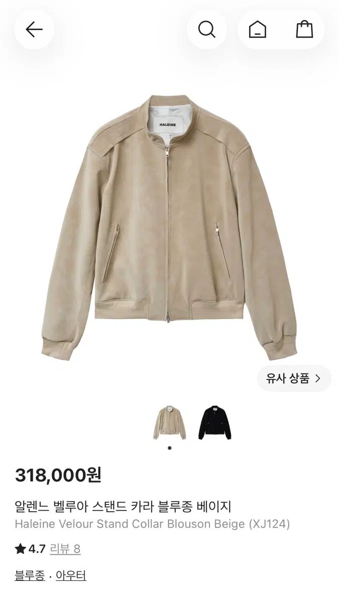 HALEINE９ アレンヌ ベルベット スタンドカラー ブルゾン ベージュ 1 サイズ (100-) 出品 29,633円