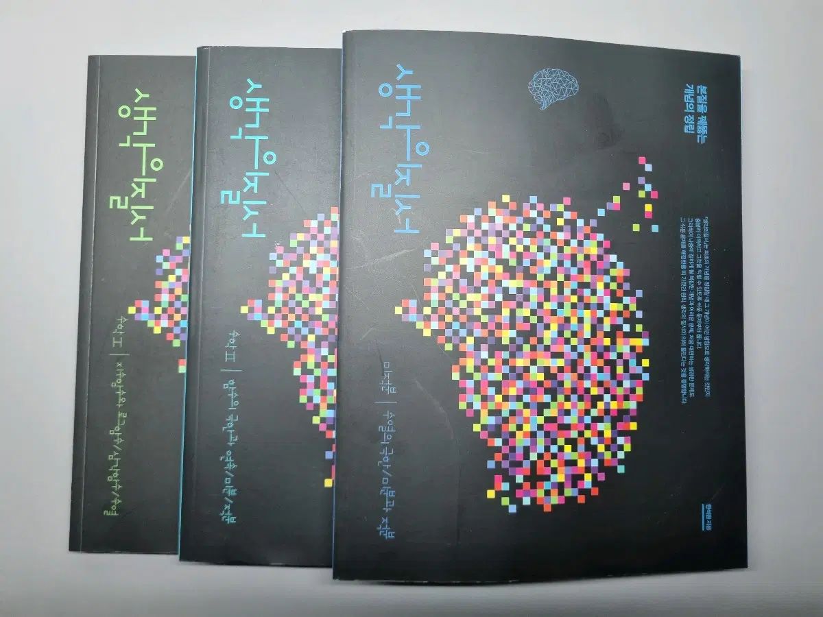 ハン・ソクウォンT 考えの秩序 数学Ⅰ 数学Ⅱ 微分積分学