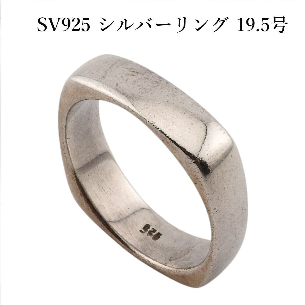 SV925 シルバーリング 19.5号 ヴィンテージ メンズ