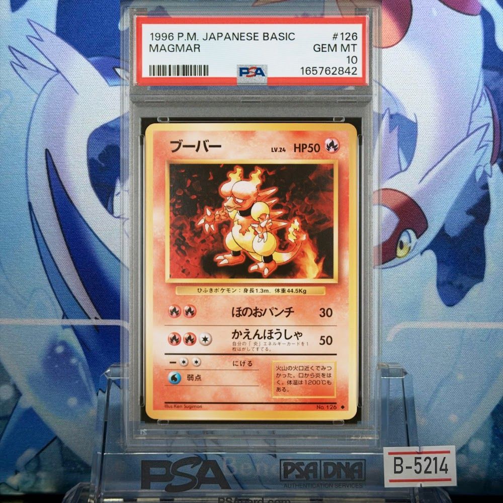 ポケモンカード ブーバー PSA10 PSA10 ブーバー 再販 C 旧裏 PMCG LV.24 拡張パック第1弾 再販 126