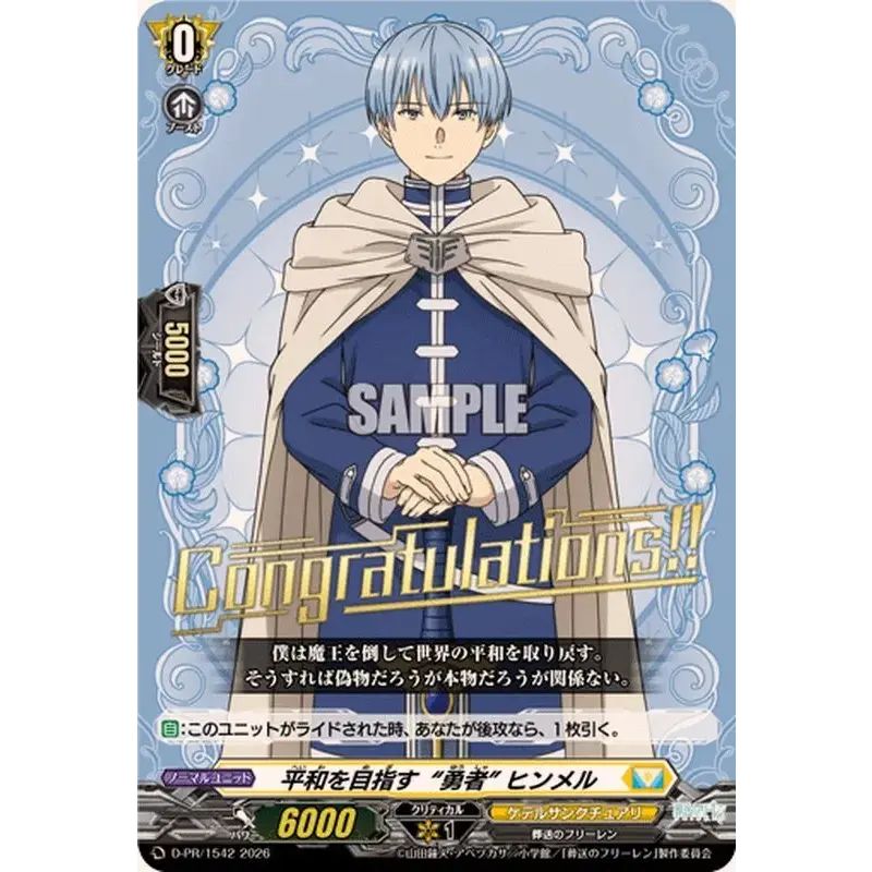 平和を目指す勇者ヒンメル【PR】{D-PR/1542}《ケテルサンクチュアリ》 59,890円