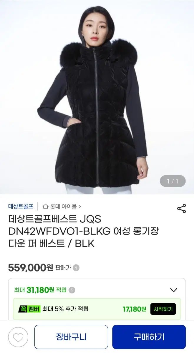 DESCENTE GOLF(デサントゴルフ) GQC ロング丈 ダウン ファー ベスト XS