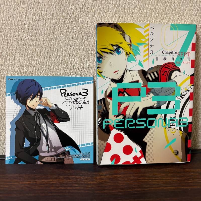 ペルソナ3 7巻 購入特典 結城理 イラストカード　アニメイト特典　限定 7,200円