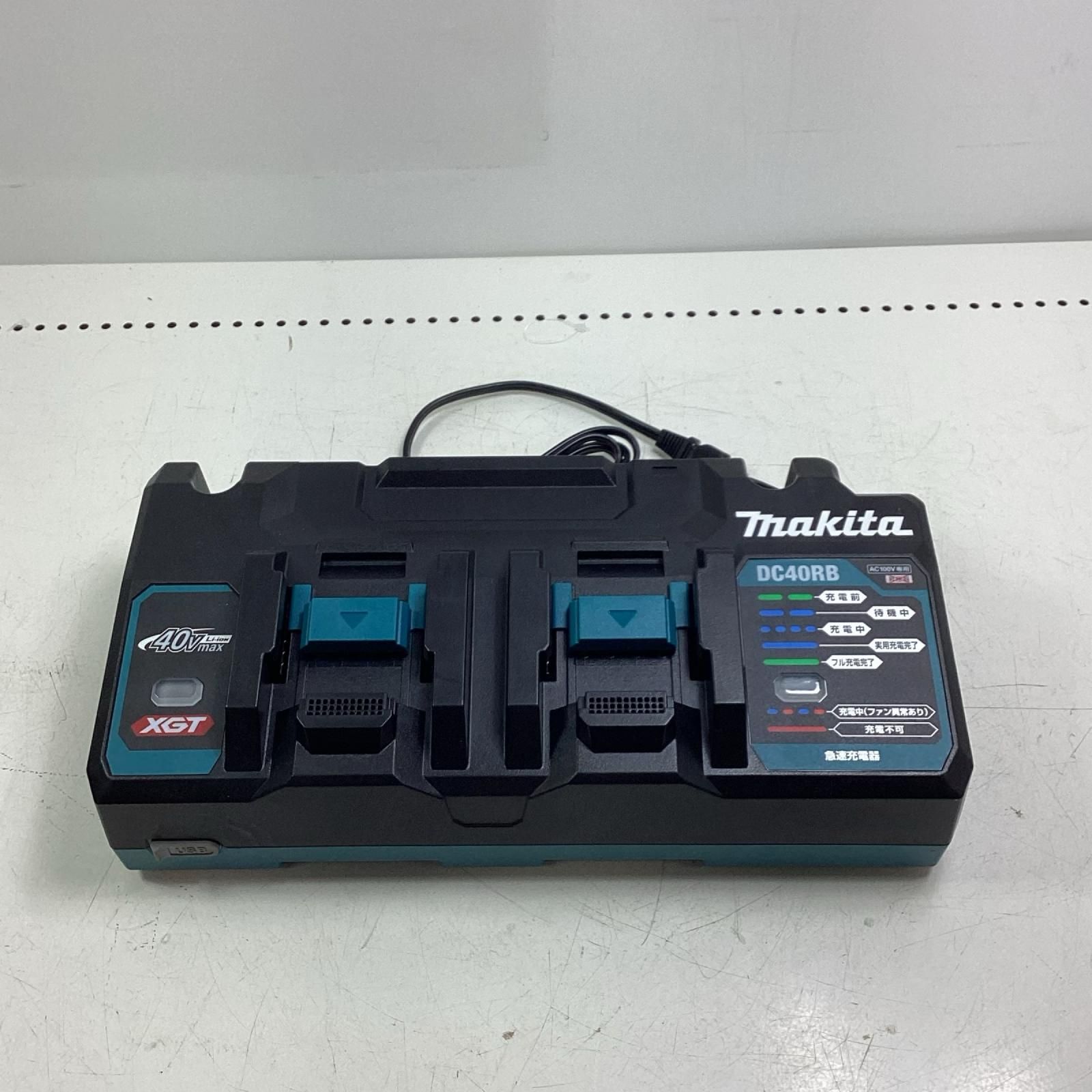 MAKITA マキタ 2口急速充電器 DC40RB ブルー