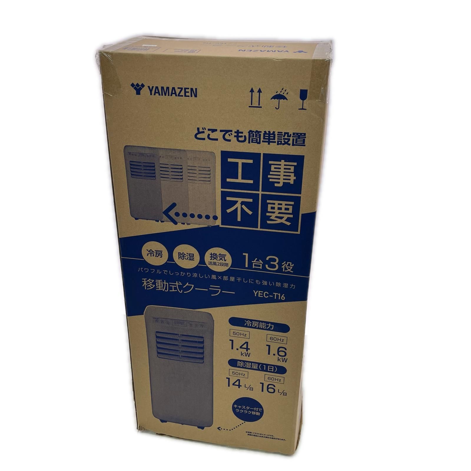 YAMAZEN 山善 スポットクーラー 2026年製 YEC-T16 ホワイト