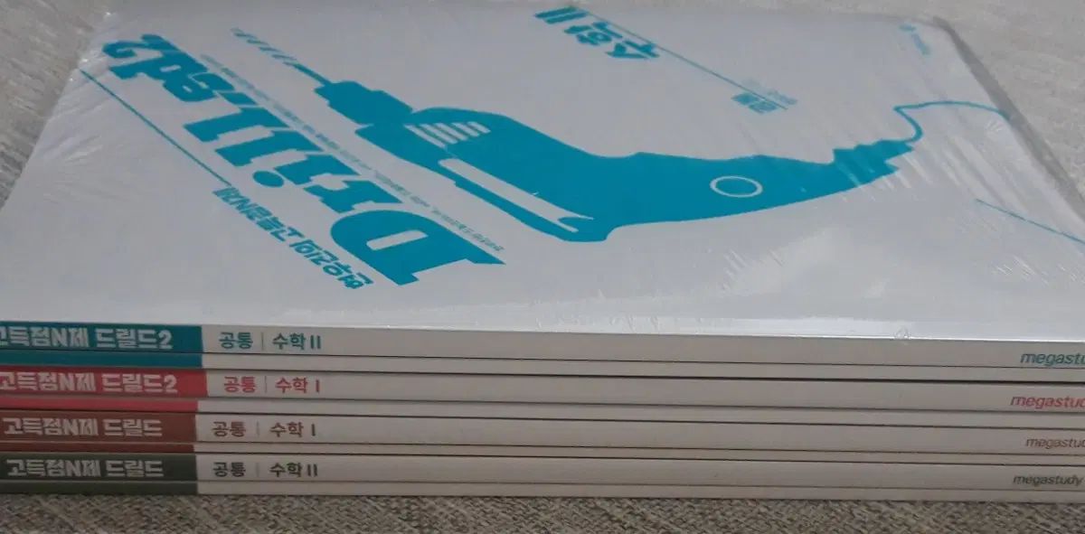 未開封新品の本 2027 ヒョン・ウジン Drill.ed1 Drill.ed2 数学Ⅰ 数学Ⅱ まとめ Drill.ed