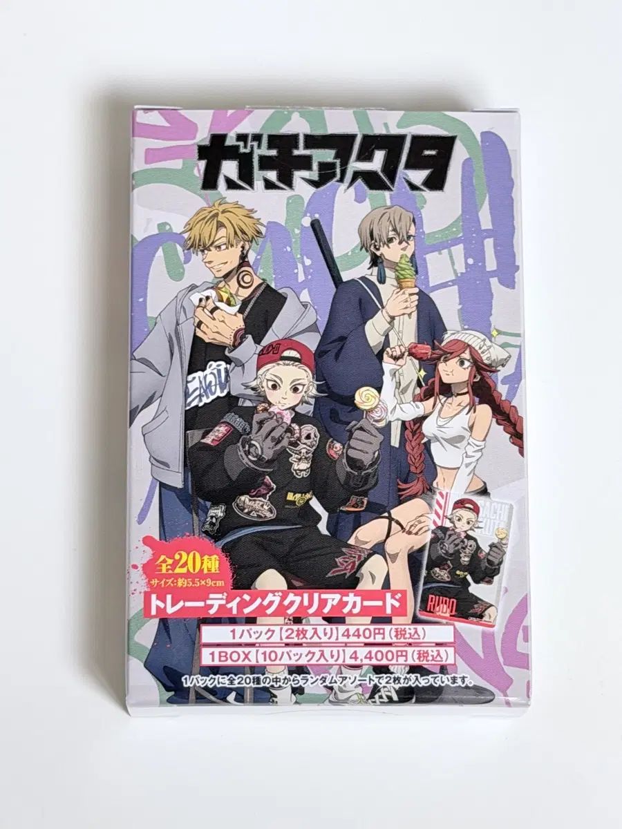 価値アクタ グッズ ムービック クリア カード 20種 全種