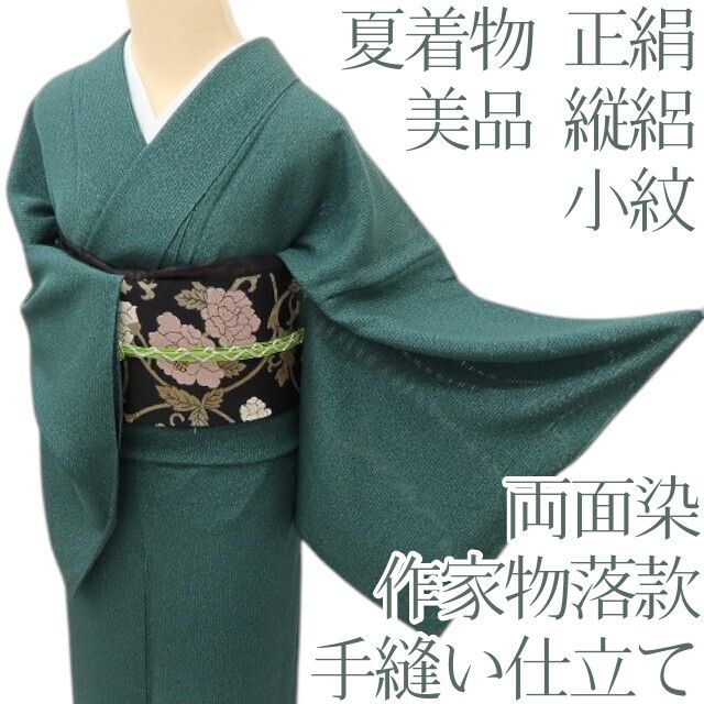 百華 Y5529◆美品 夏着物 作家物落款 両面染 縦絽 正絹 手縫い仕立て 小紋 23,680円