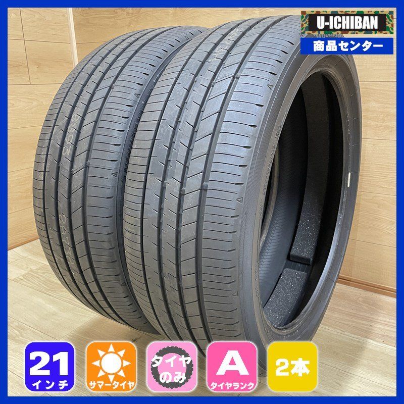 25年製 235/45r21 DUNLOP SPORT MAXX LUX 2本 235/45R21 ダンロップ SP SPORT MAXX LUX 2025年製 21インチ タイヤ 2