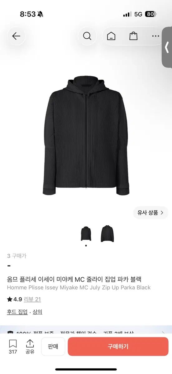 イッセイミヤケ オムプリッセ フード ジップアップ jl071