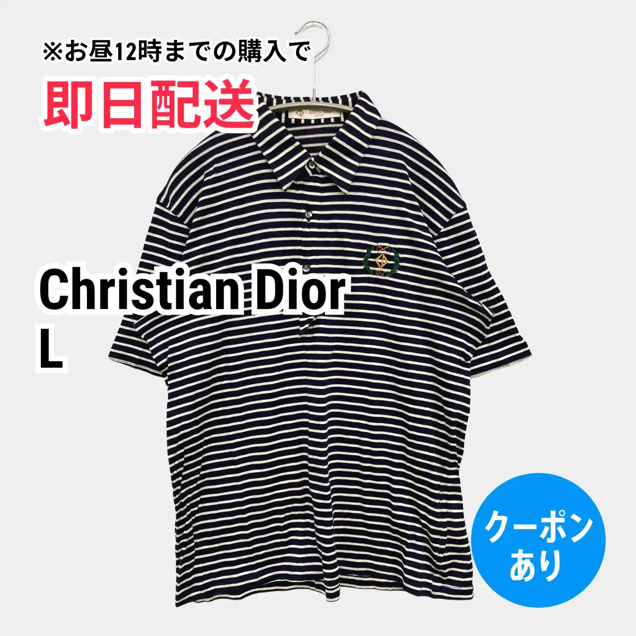 Christian Dior クリスチャンディオール ポロシャツ L ネイビー ボーダー柄 ワンポイント メンズ