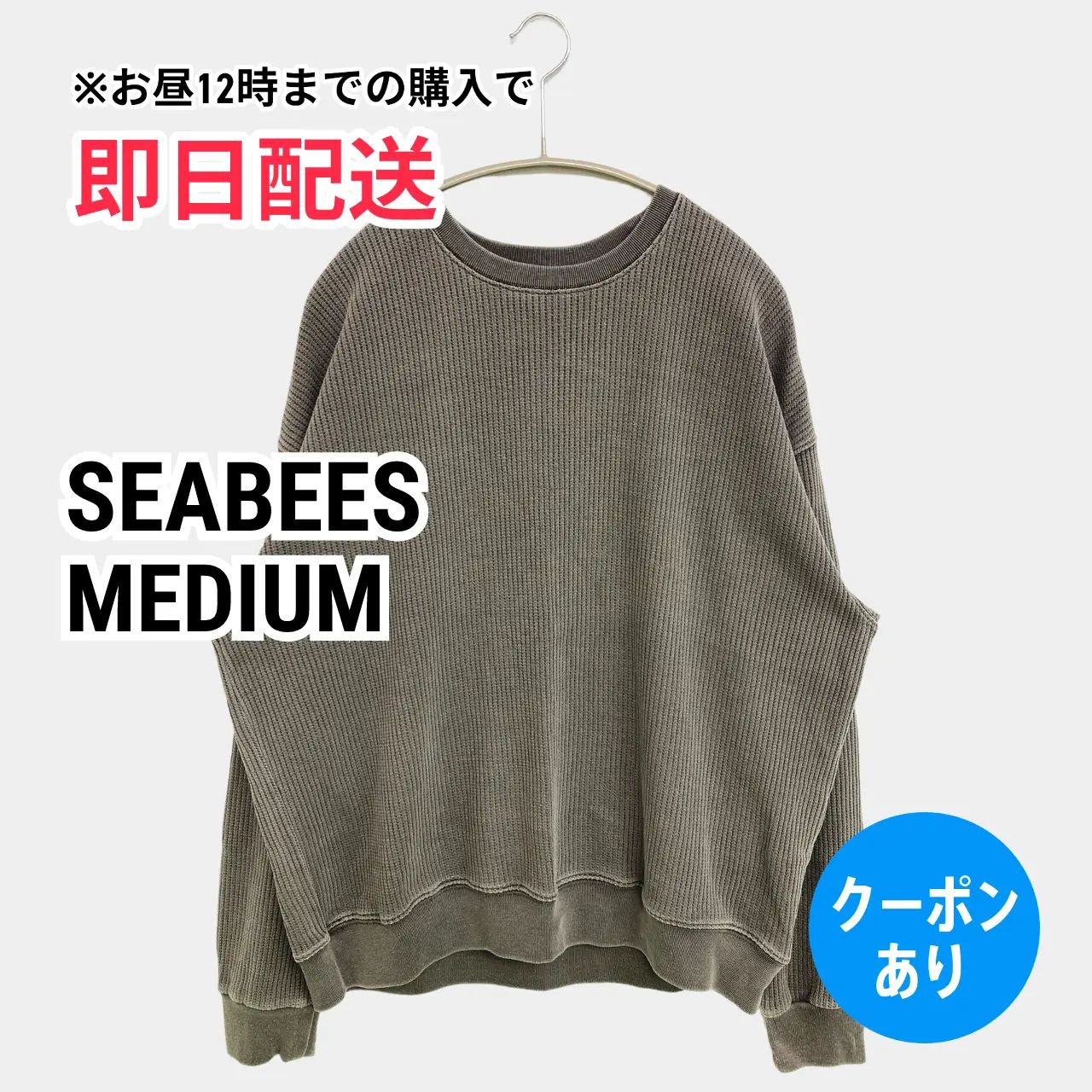 SEABEES シービーズ Tシャツ/カットソー MEDIUM グレー 無地 ミドル丈 長袖 クルーネック(丸首) メンズ レディース 6,532円