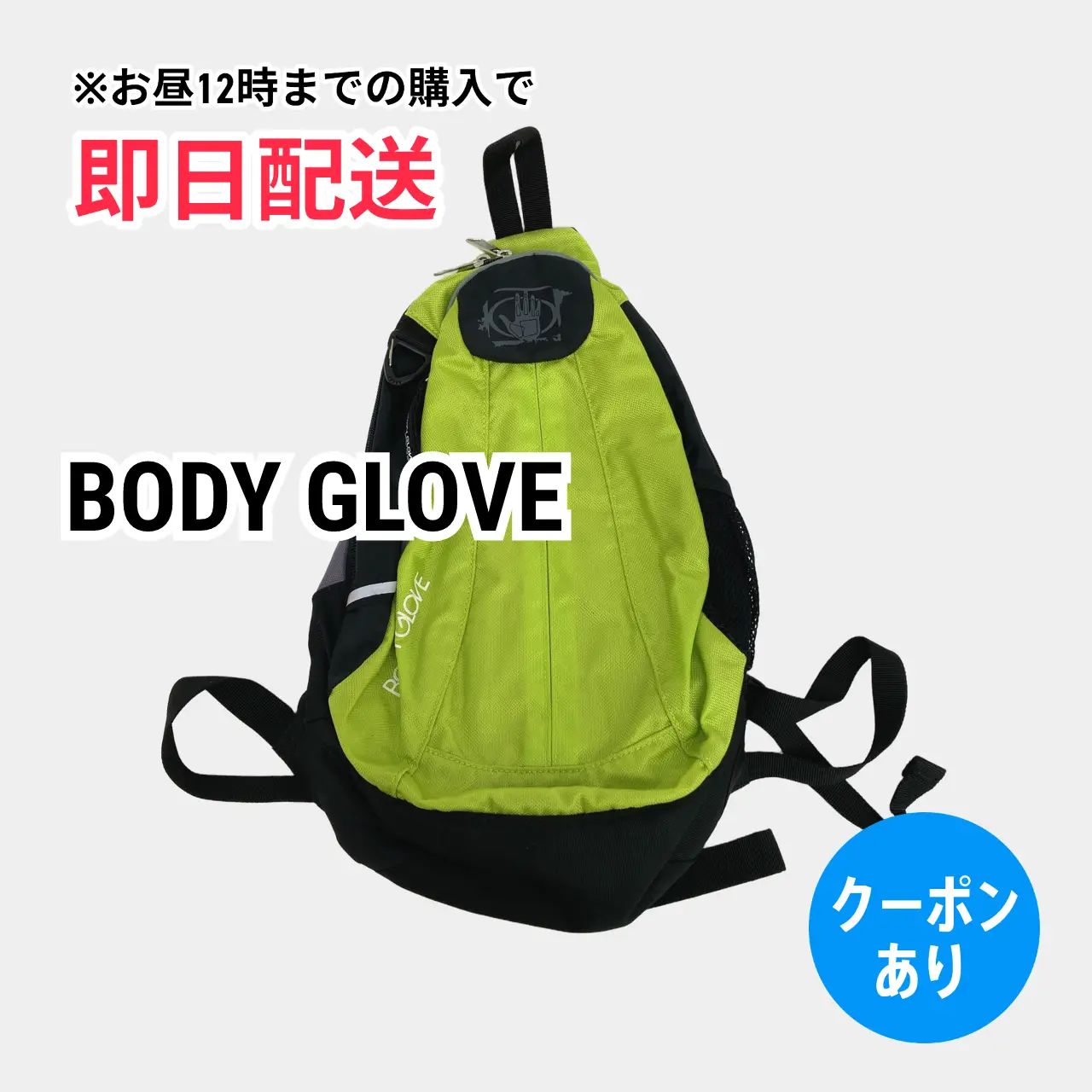 BODY GLOVE ボディグローブ バックパック/リュック ライトグリーン メンズ レディース