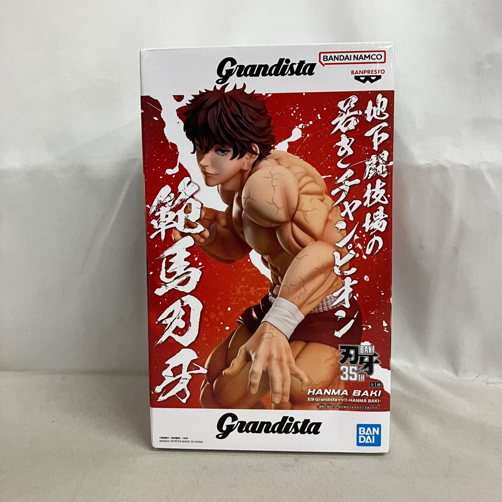 未開封 刃牙 Grandista 範馬刃牙 フィギュア 3個セット SF9249 c101