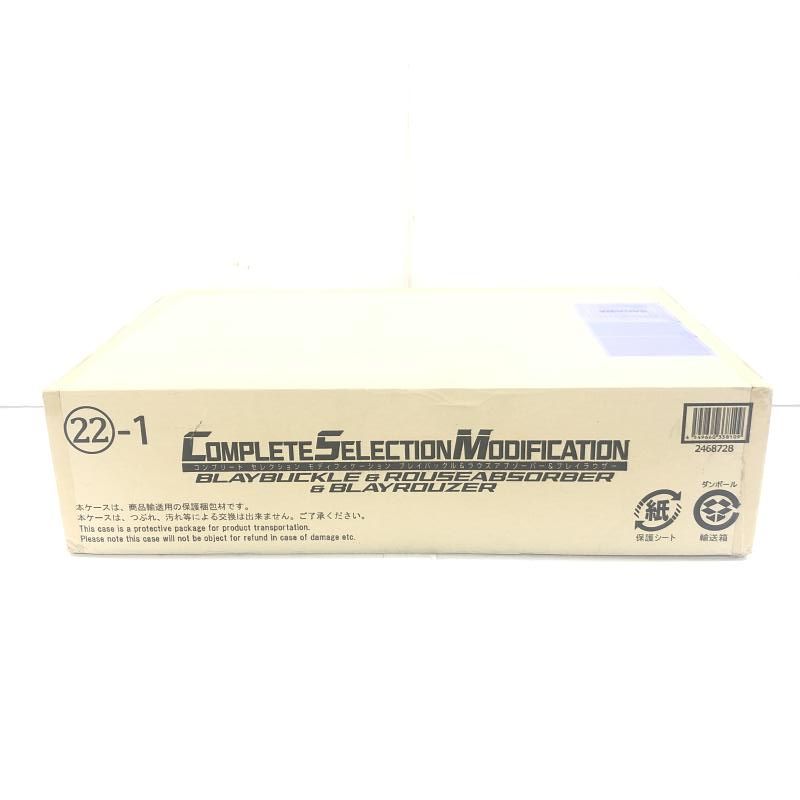 【中古】未開封/CSM ブレイバックル&ラウズアブゾーバー&ブレイラウザー[69]