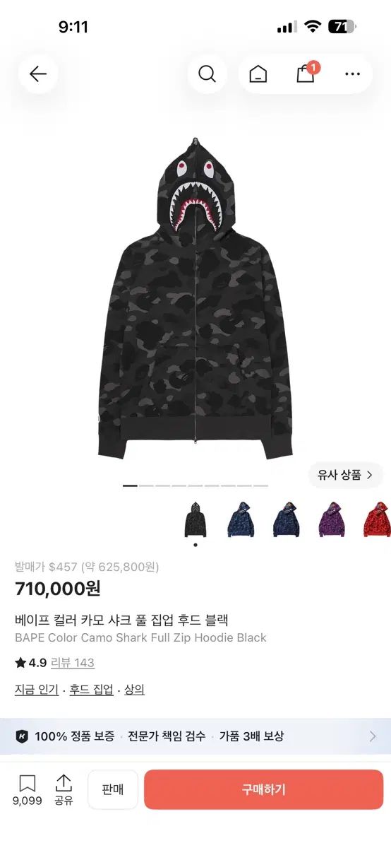 A BATHING APE COLOR カモフラ SHARK フール ジップアップ フード ブラック