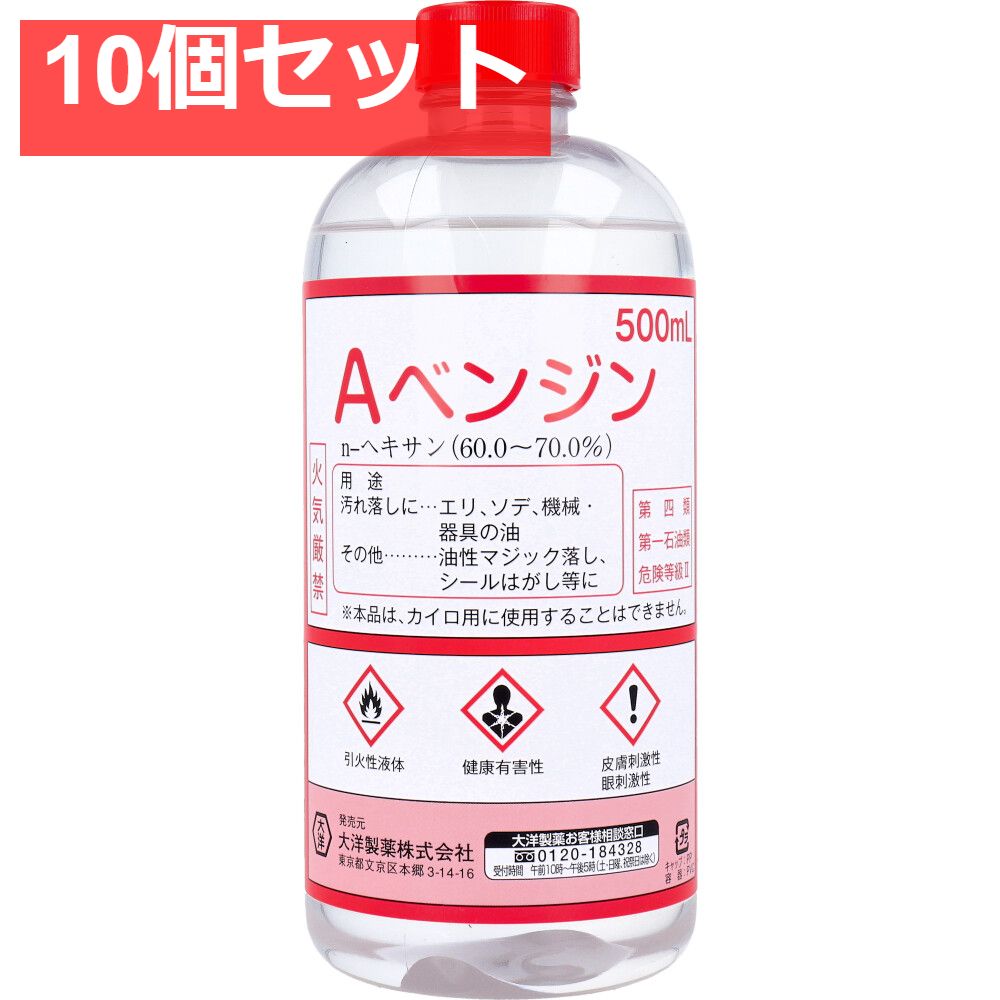 Aベンジン 500mL(大洋製薬) 10個セット まとめ売り