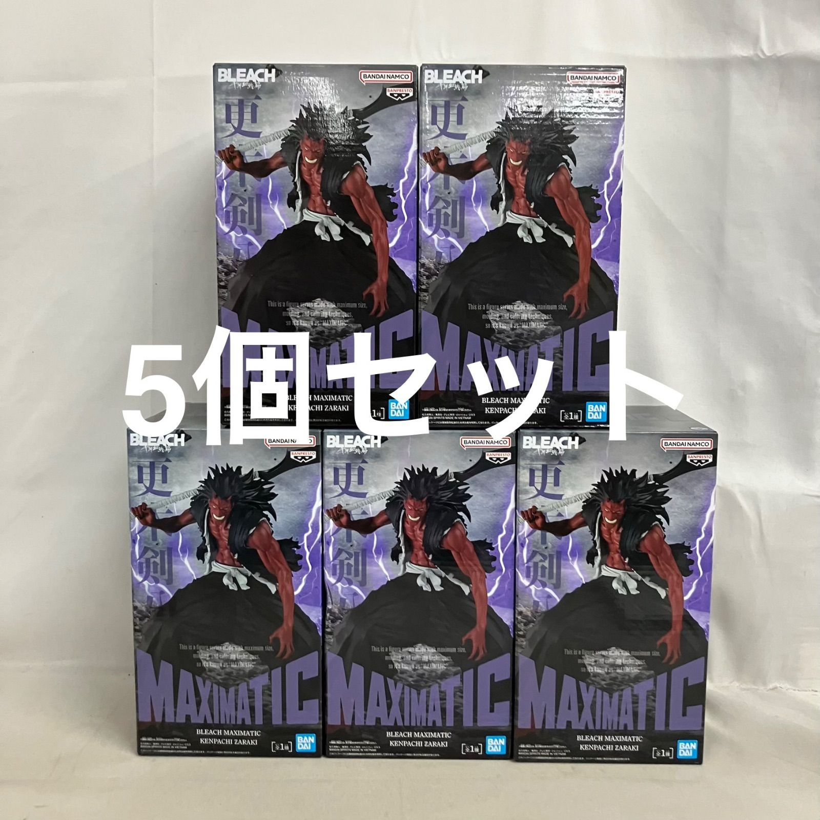 未開封 ブリーチ MAXIMATIC 更木剣八 フィギュア 5個セット SF9250