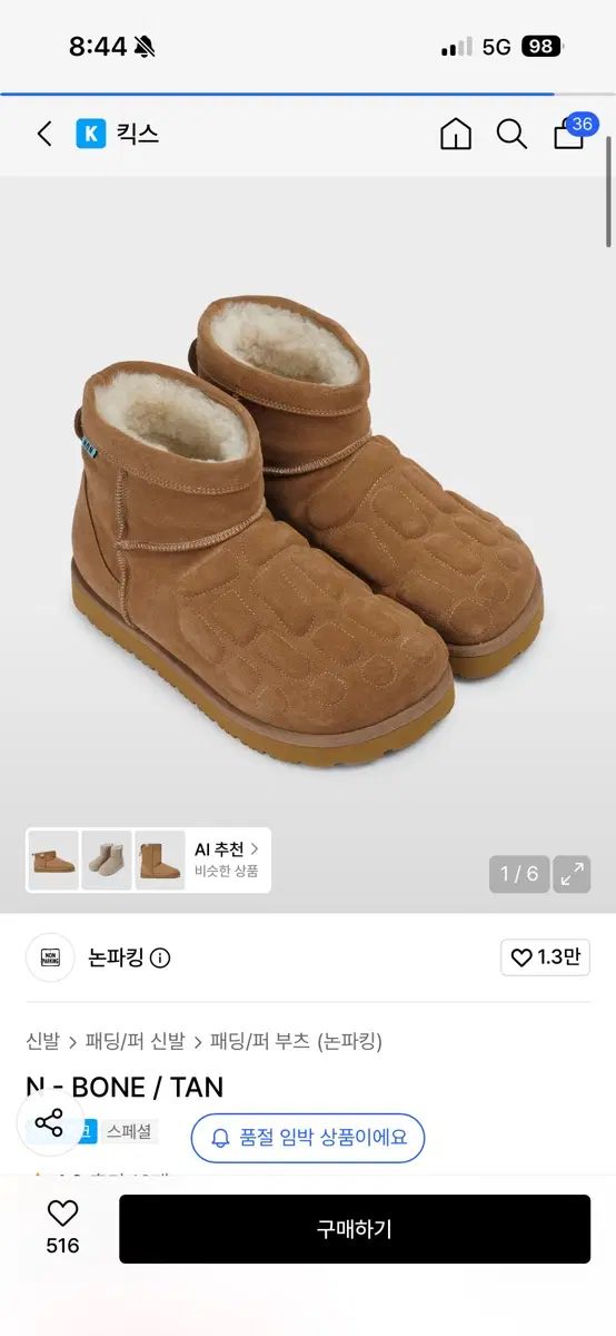 ノンパーキング キーンチ N-BONE TAN 255