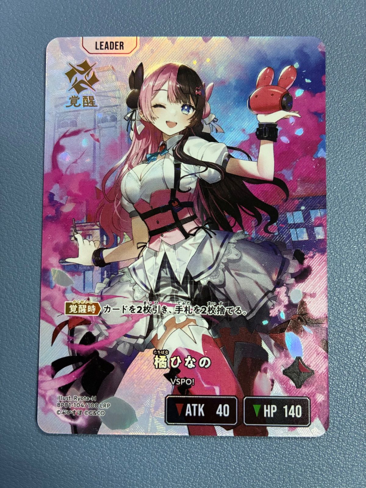 XrossStars 橘ひなの LRP