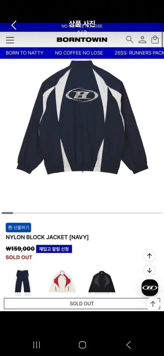 新品 BORN TO WIN ナイロン ブロック ジャケット ネイビー セット