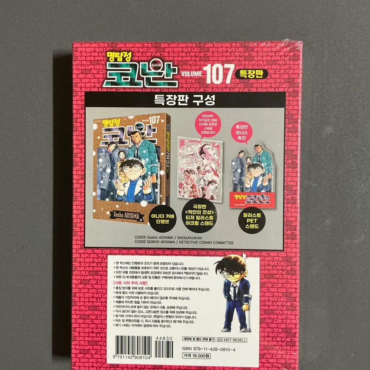 文豪 文豪ストレイドッグス 願書 27 巻 (コンビニ配送) 【公式通販】