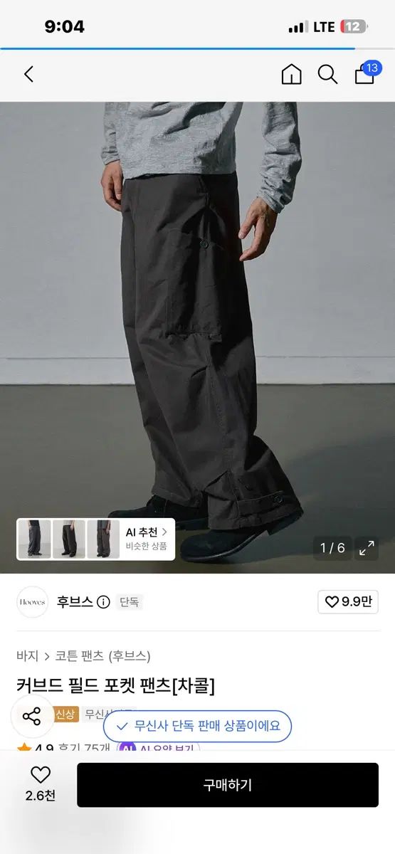 WHOBS カーブド フィールド ポケット パンツ チャコール M ほぼ新品