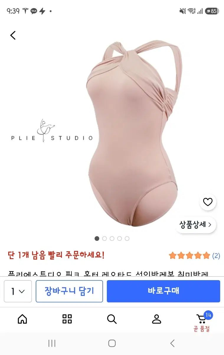 (新品) メッシュ ツイスト デザイン ブラック バレエ レオタード XXL ブラック (たくさん 小さい)