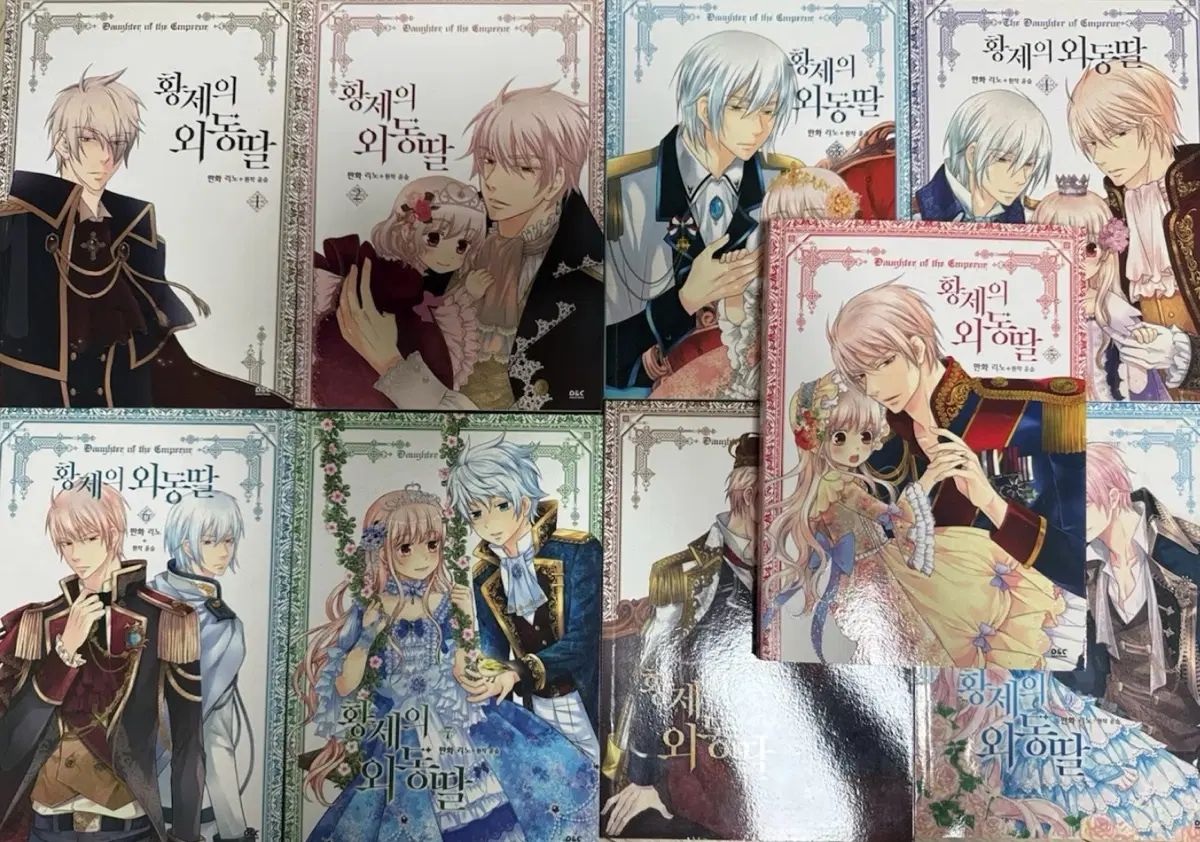 漫画 皇帝 一人娘 1 9 巻