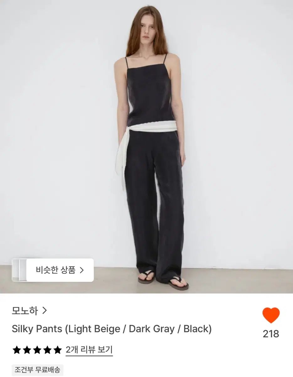ウール シルキー パンツ silky pants ブラック 1 19,825円