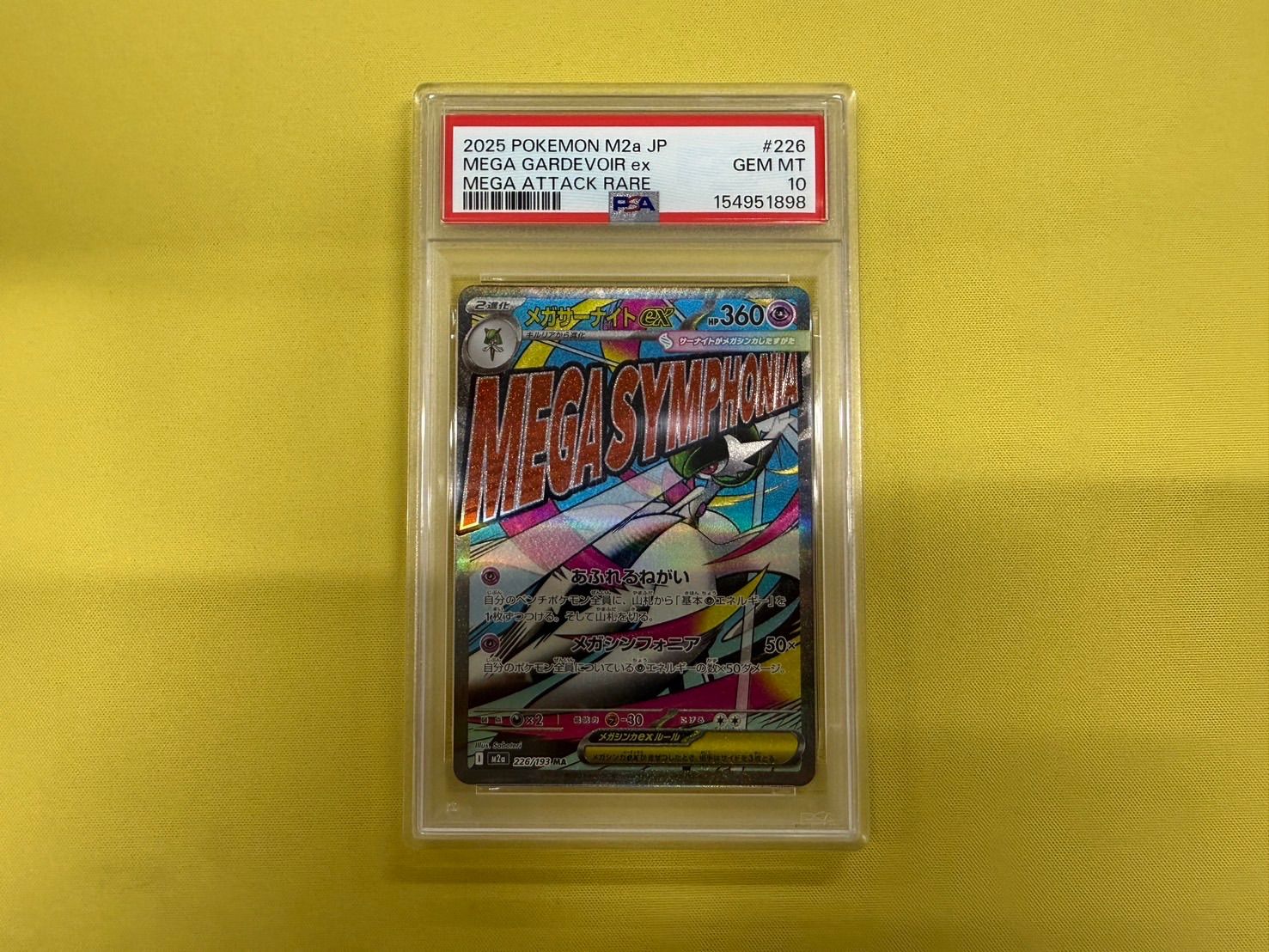 メガサーナイトex MA 226/193 メガルカリオex MA 228/193 PSA10 2枚
