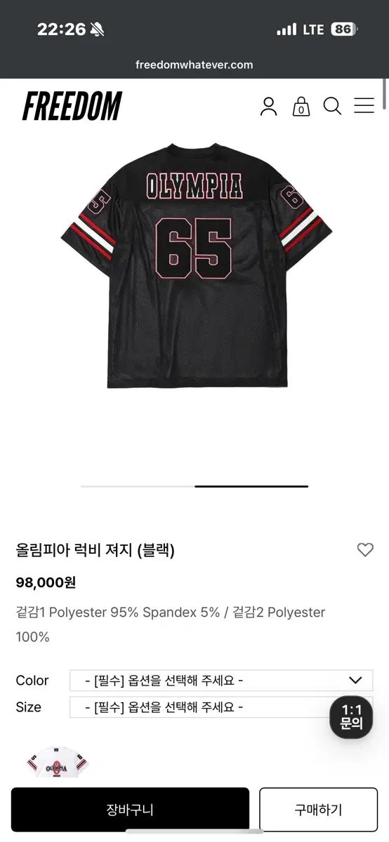 FREEDOM オール olimpíade ラグビーシャツ 出品 2xl 8,342円