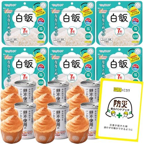 非常食セット 7年保存 ごはん 5年保存 パン 最大18食 家族 自治会 自治体 組合 企業 大口注文 まとめ買い 6日間 防災食 保存食 家族用 災害 備蓄 防災グッズ