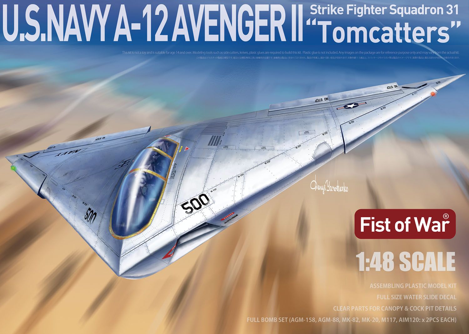1/48 アメリカ海軍 A-12 アベンジャーII VF-31 トムキャッターズ 5,760円