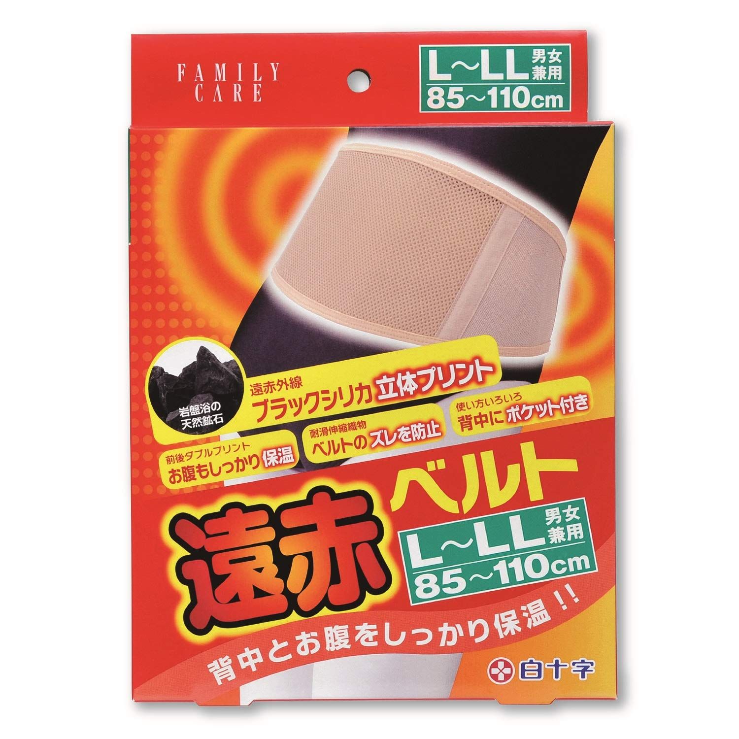白十字 遠赤ベルト S~M 男女兼用 1個 [S~M 65cm-90cm]