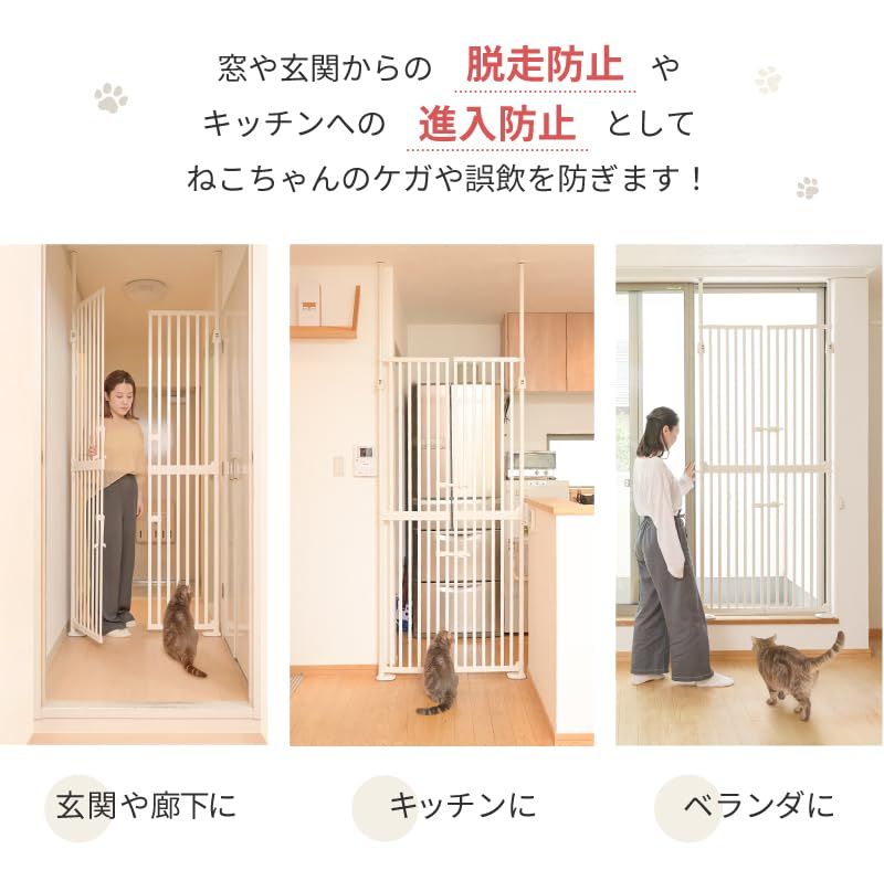 Wanyanya（わにゃにゃ）猫用 脱走防止ゲート にゃんドア 格子タイプ 突っ張り式 ハイタイプ 高さ190～250cm（モカ/本体）