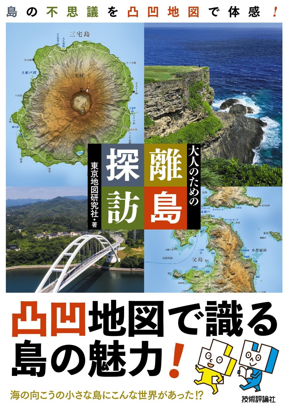 大友克洋 Fire-Ball 】初掲載号アクションデラックス 特別増刊'79年
