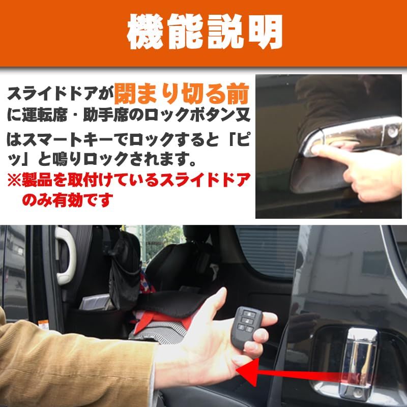 エンラージ商事 ハイエース200系 レジアスエース 200系 3型 4型 5型 6型 7型 8型 9型 対応 パワースライドドア 予約ロック キット